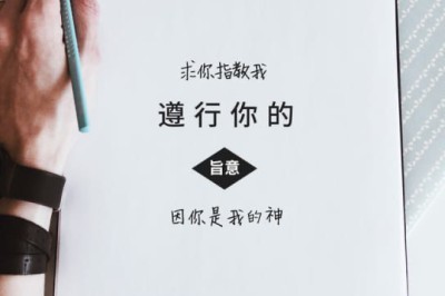 請篇143:10